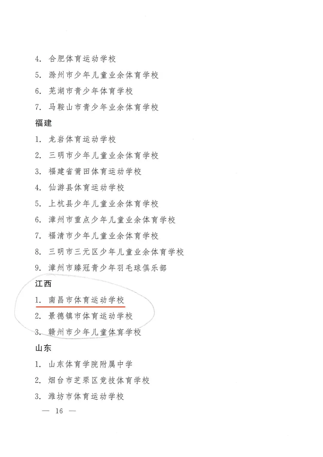 如何为前锋设计高效的篮球训练方案_1